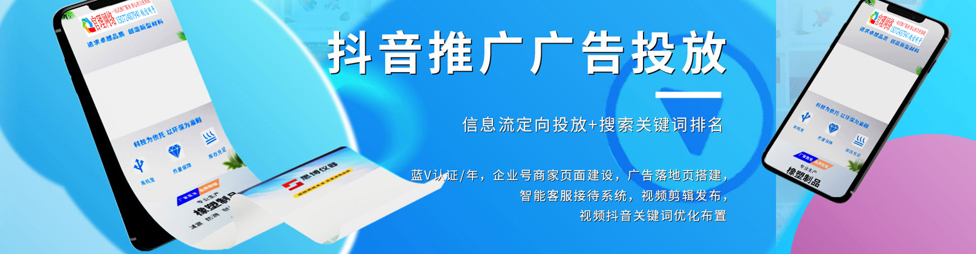 环江百度网络推广