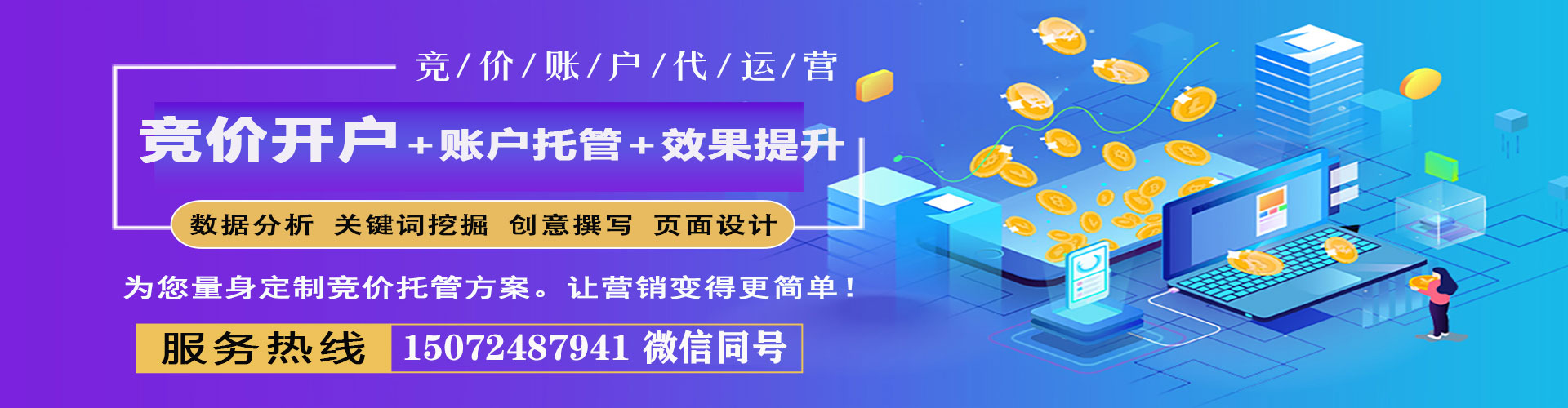 环江百度搜索推广